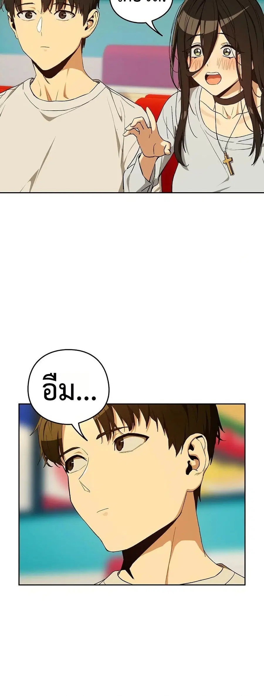 After Work Love Affairs ตอนที่ 111 — page 22 of 52