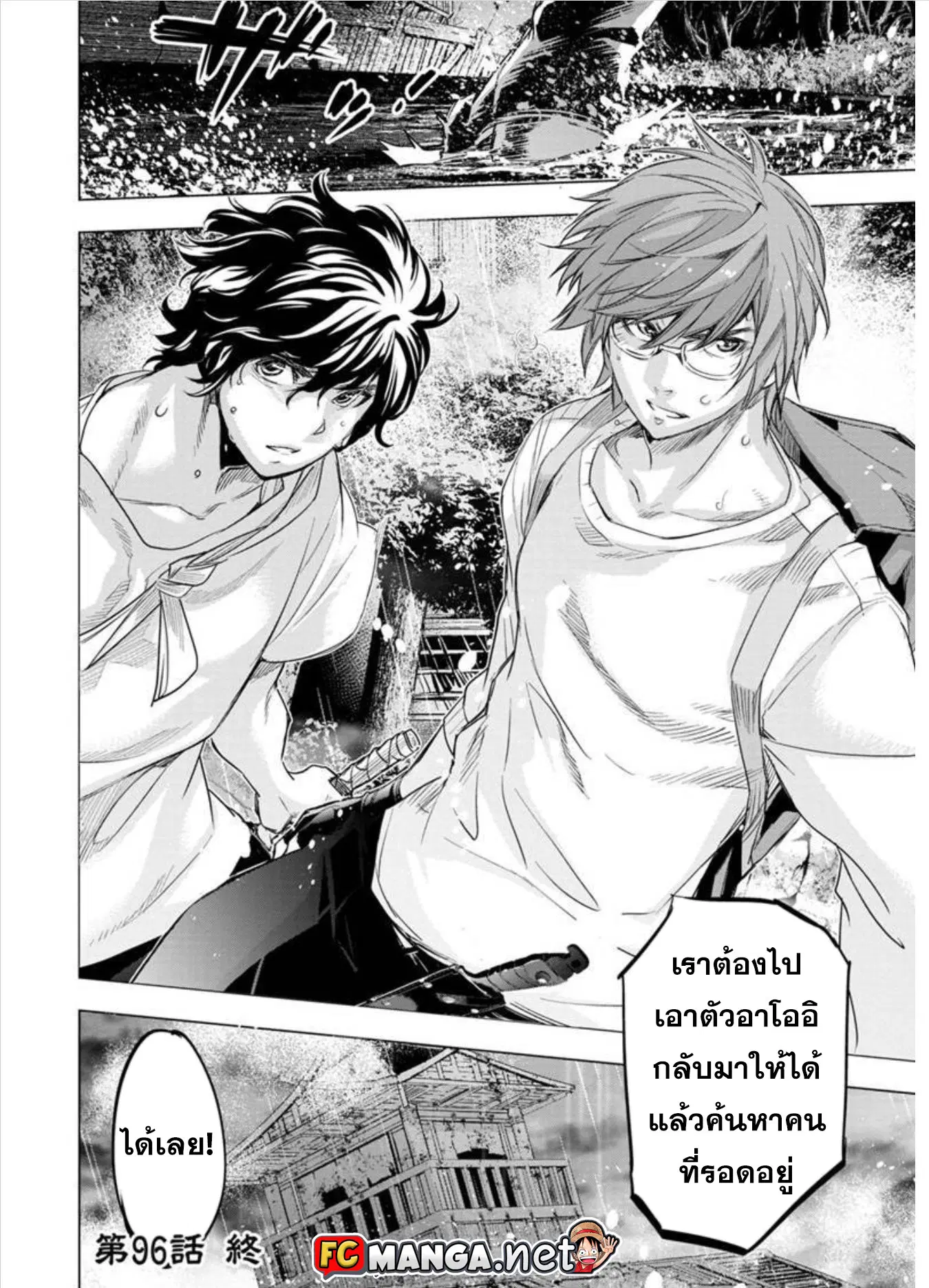 Ingoshima ตอนที่ 82 — page 12 of 12