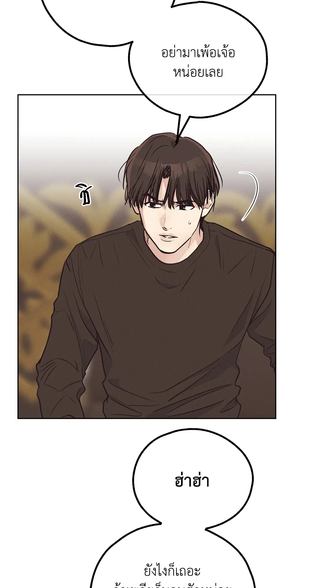 PAYBACK ตอนที่ 68 — page 64 of 110