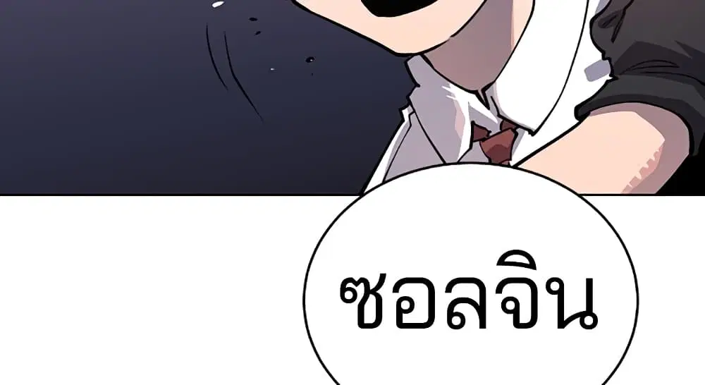 The Player ตอนที่ 20 — page 16 of 62