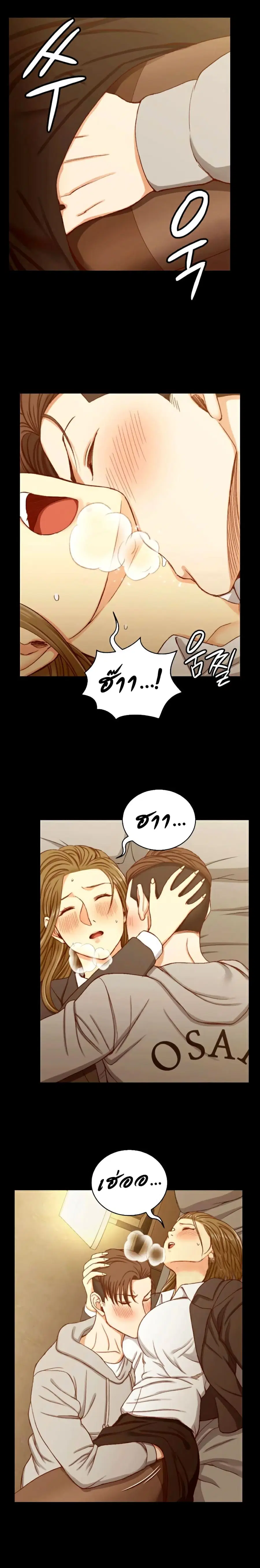 His Place ตอนที่ 91 — page 6 of 28