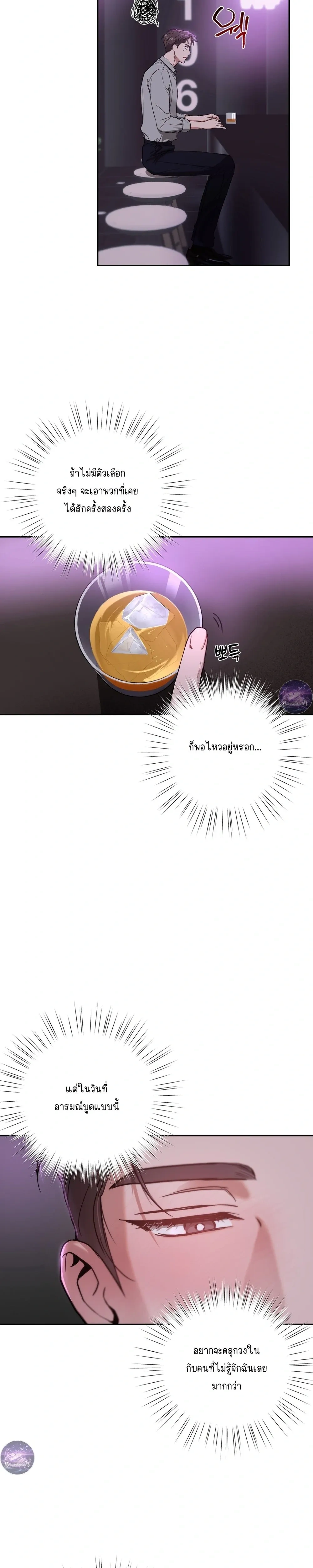 Dangerous Man’s Game – เกมอันตรายของนายคลั่งรัก ตอนที่ 1 — page 17 of 27