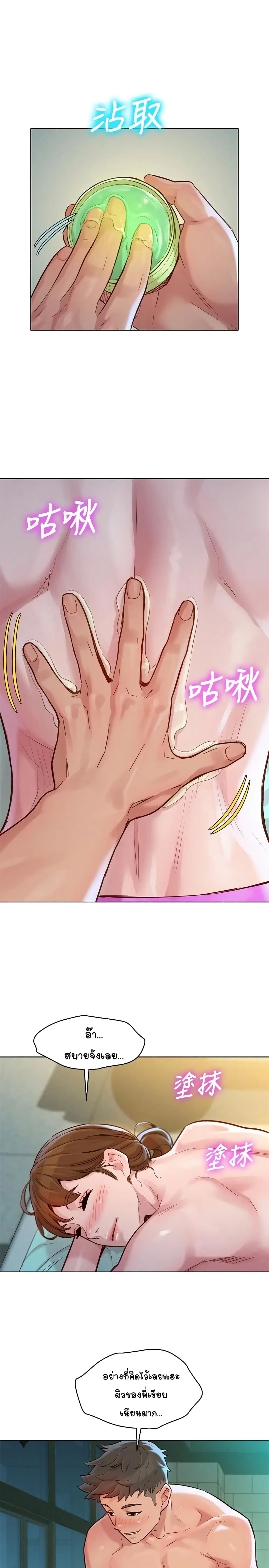 Sister Neighbors ตอนที่ 128 — page 26 of 32