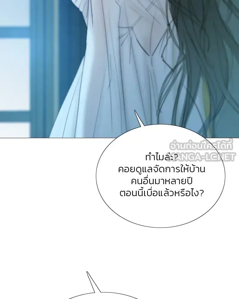 Serena ตอนที่ 91 — page 39 of 102