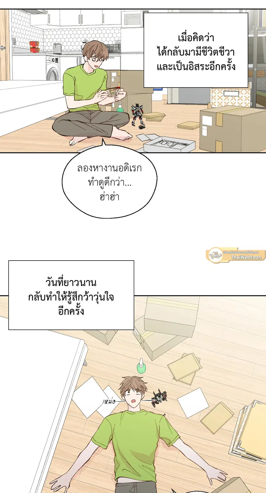 A Man of Virtue ตอนที่ 97 — page 37 of 62