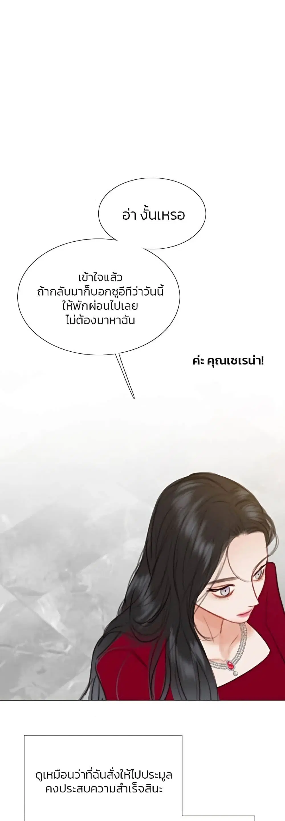 Serena ตอนที่ 35 — page 37 of 62