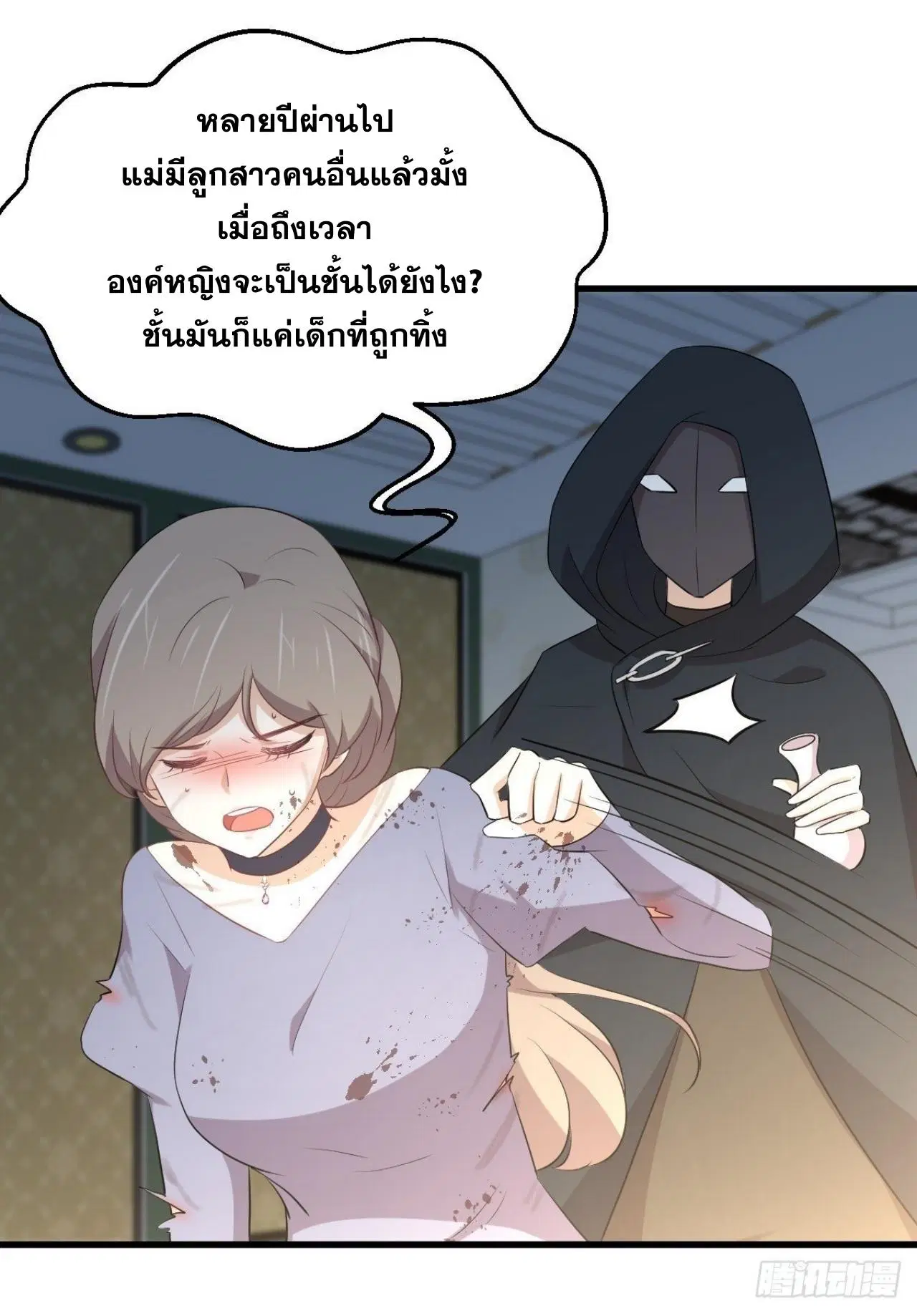 Immortal Swordsman in the Reverse World ตอนที่ 323 — page 9 of 37