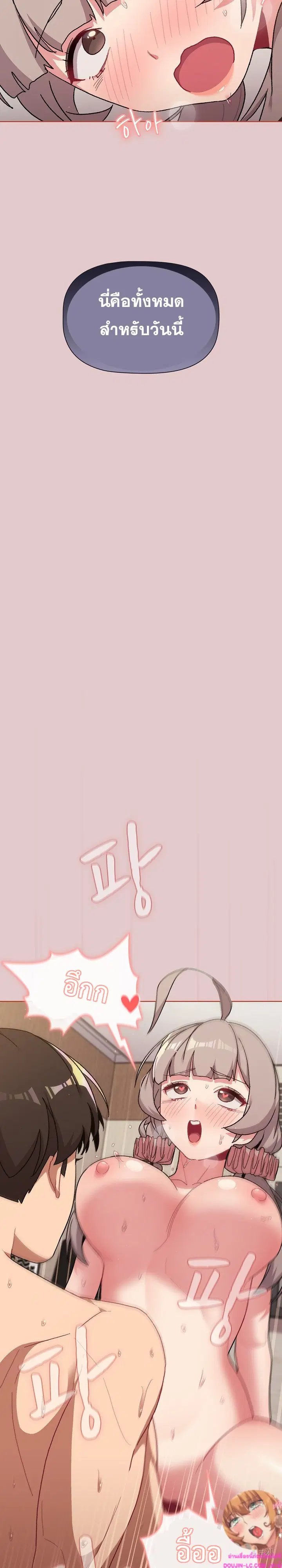 What Do I Do Now? ตอนที่ 63 — page 16 of 26