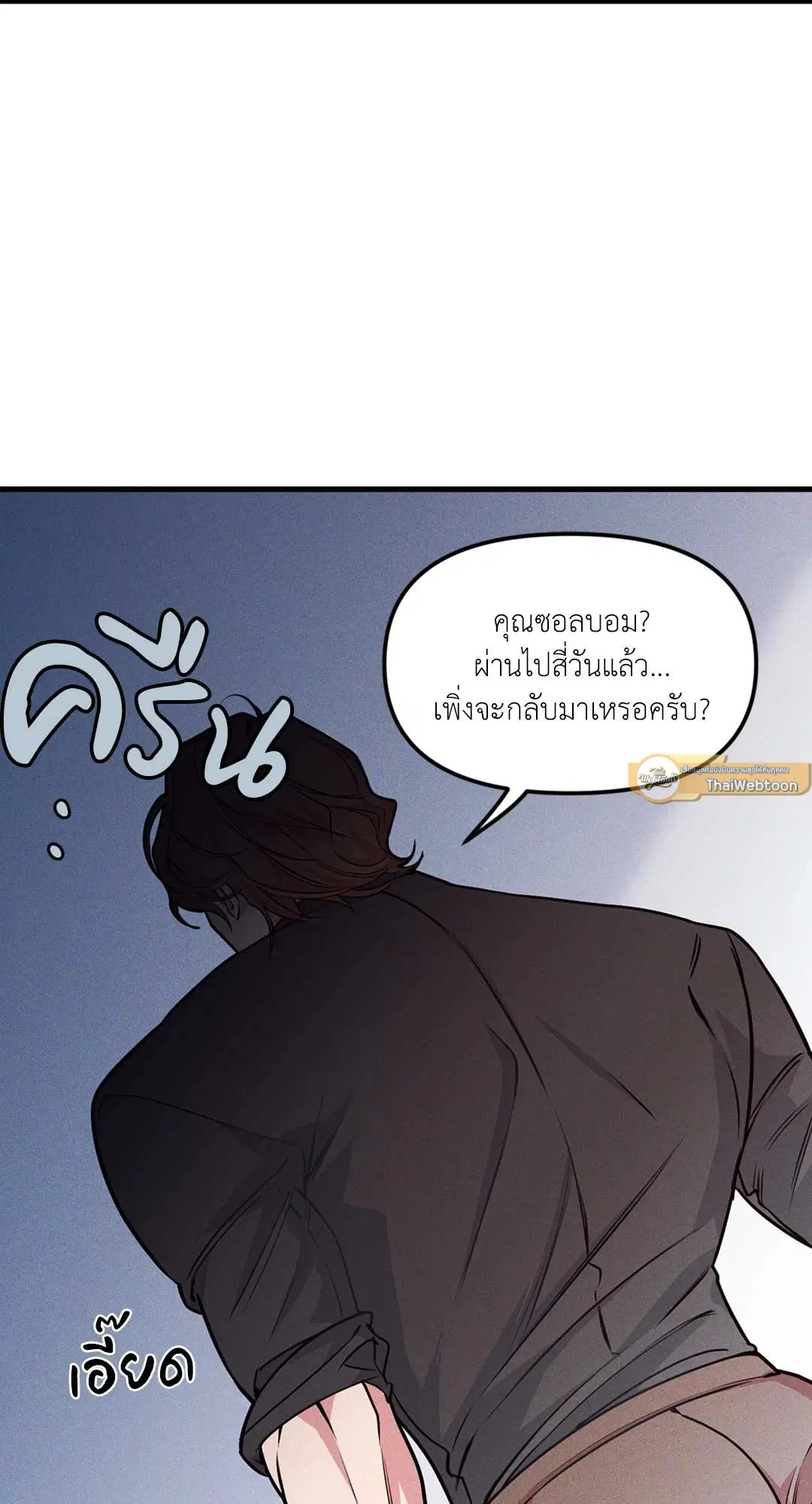 Full Volume ตอนที่ 76.34 — page 37 of 64