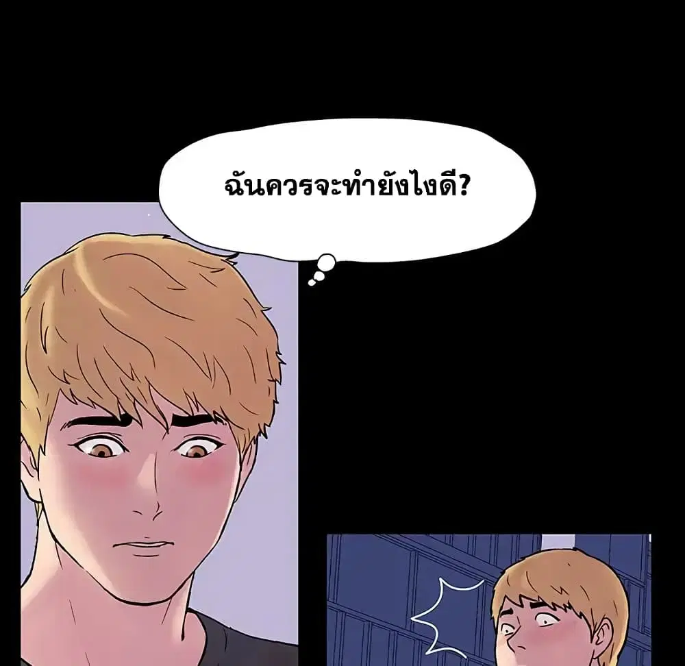 Project Utopia ตอนที่ 19 — page 7 of 75