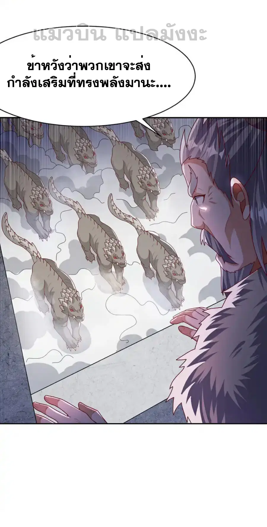 Wu Ni ตอนที่ 443 — page 30 of 36