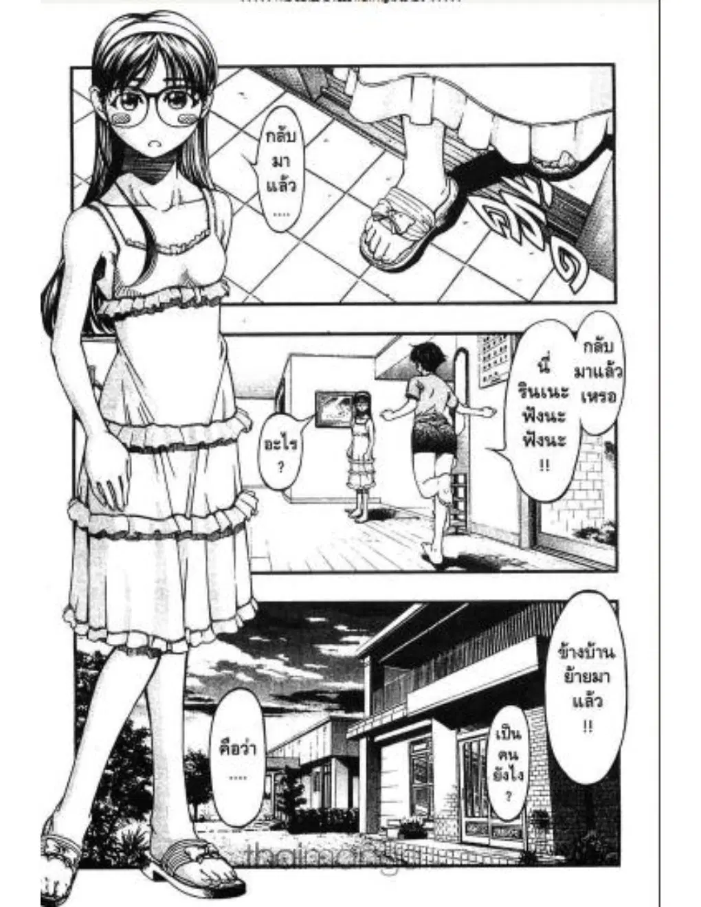 Umi no Misaki ตอนที่ 3 — page 13 of 30