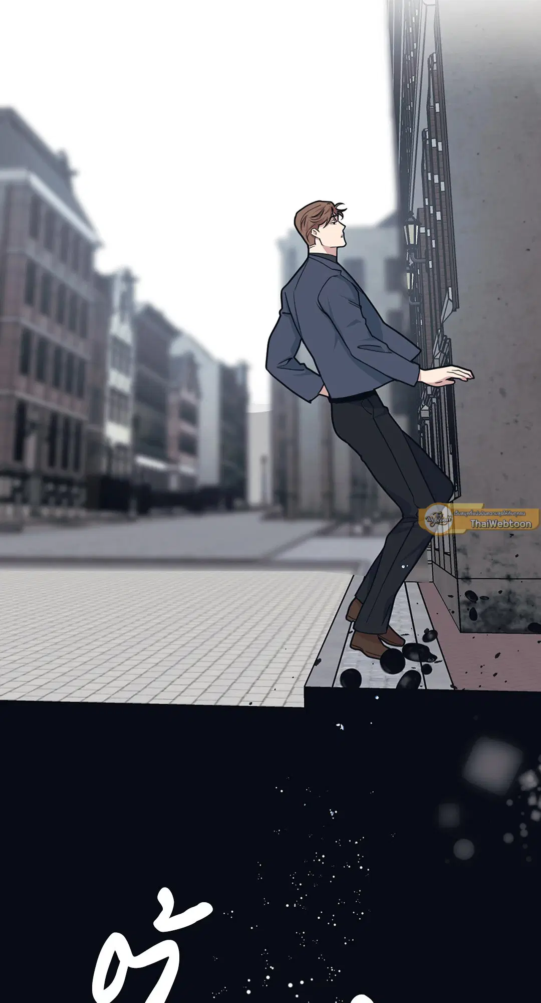 Full Volume ตอนที่ 32 — page 5 of 67