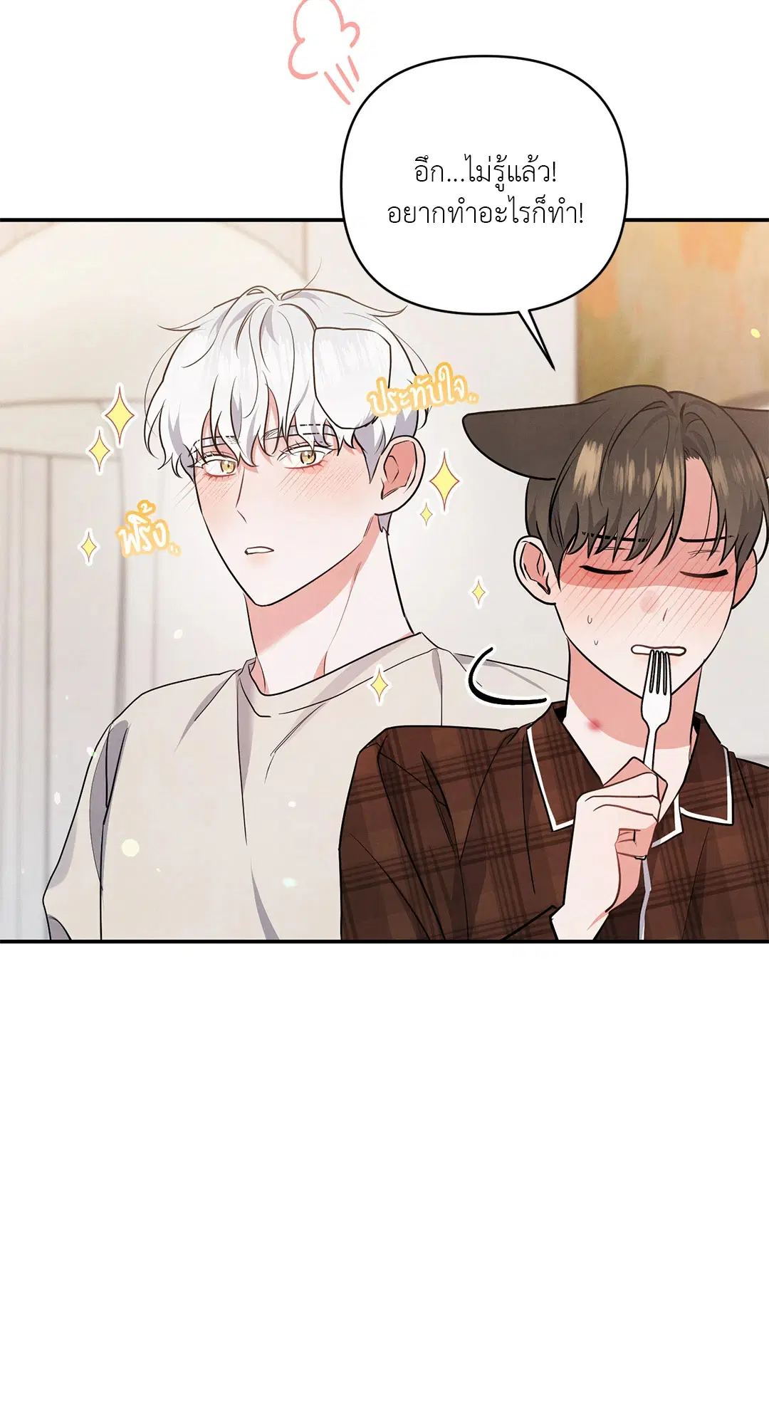 Roses and Champagne ตอนที่ 38.04 — page 58 of 73