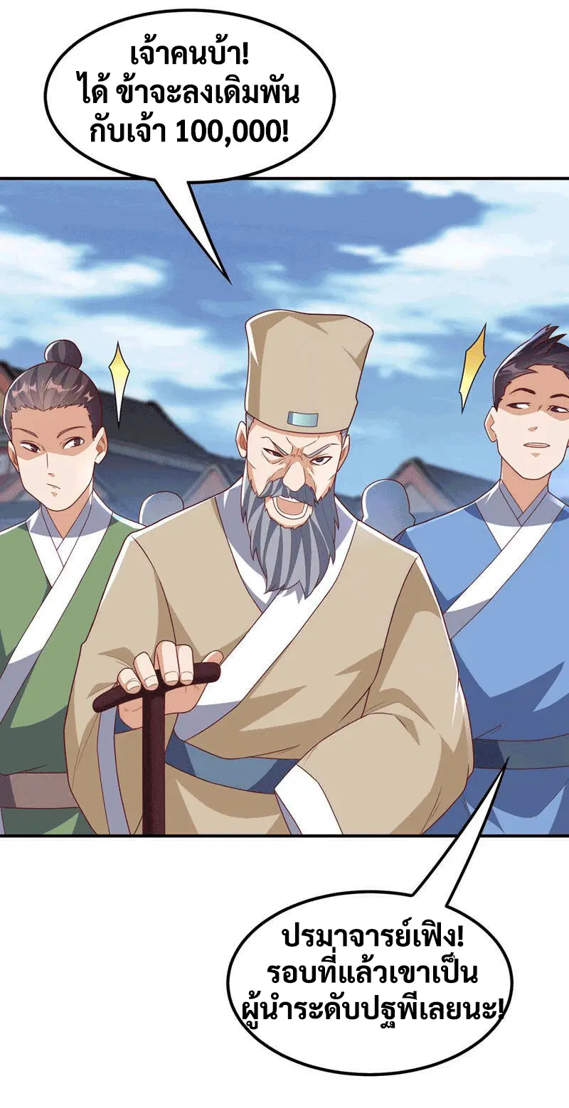 Wu Ni ตอนที่ 238 — page 45 of 48