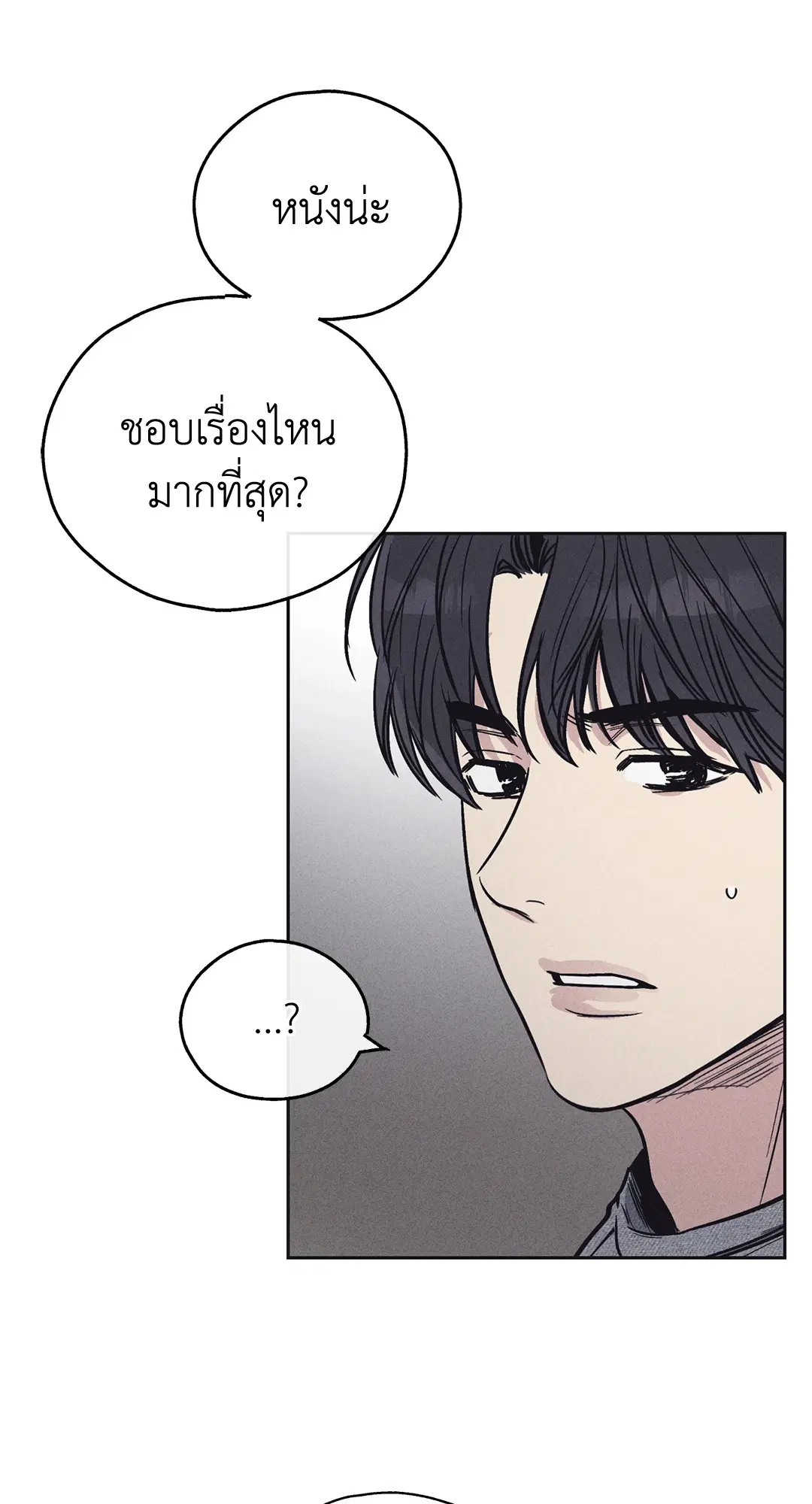 PAYBACK ตอนที่ 13 — page 44 of 70