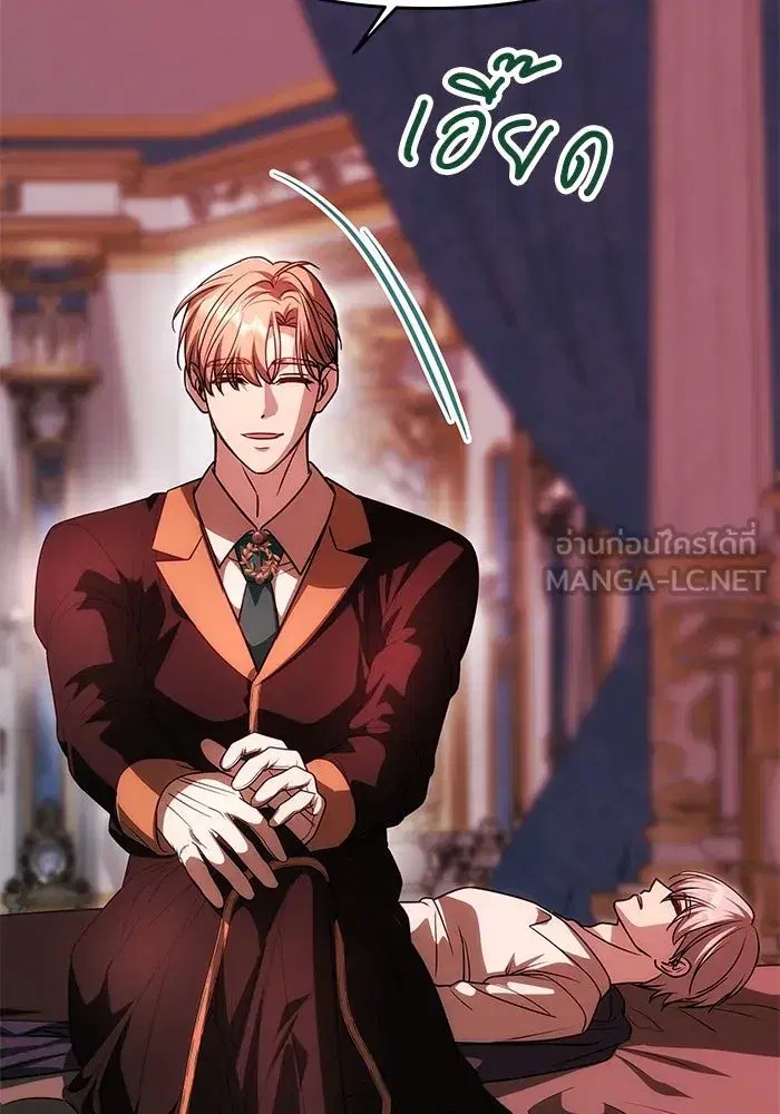 One Husband is Enough – เกมรักจับสามี ตอนที่ 19 — page 39 of 140
