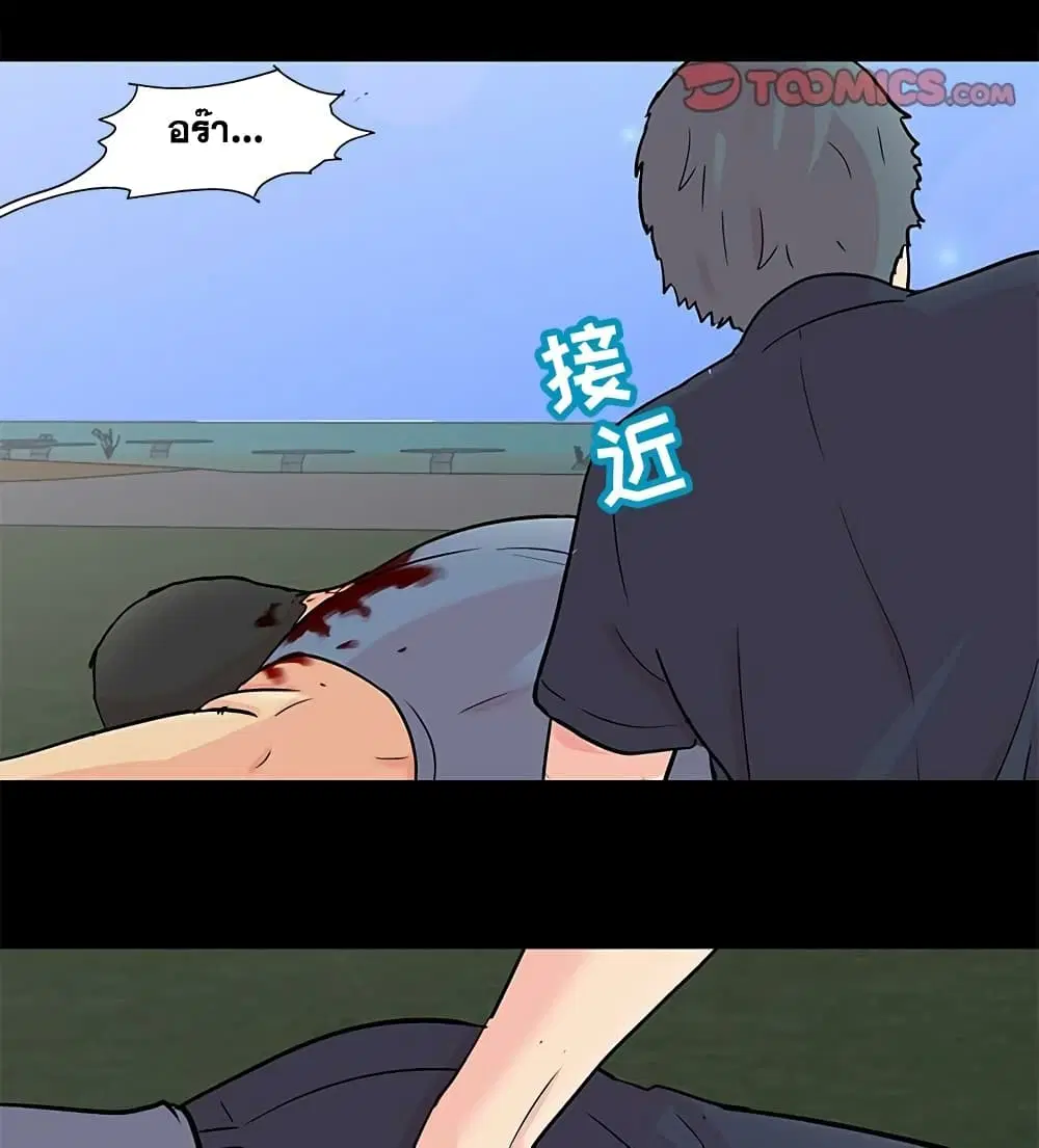 Project Utopia ตอนที่ 96 — page 29 of 62