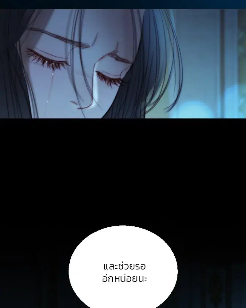 Serena ตอนที่ 123 — page 26 of 122