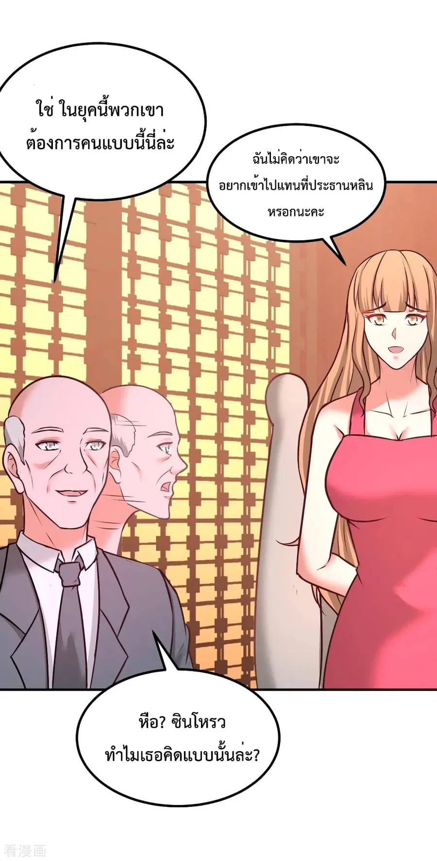 Dragon King Hall ตอนที่ 84 — page 27 of 36