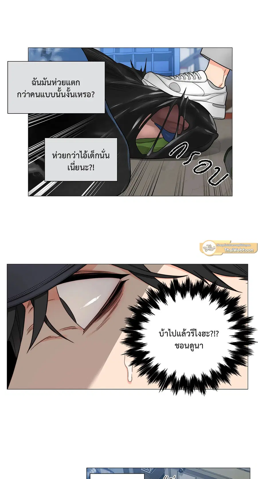 Sadistic Beauty ตอนที่ 107 — page 5 of 36