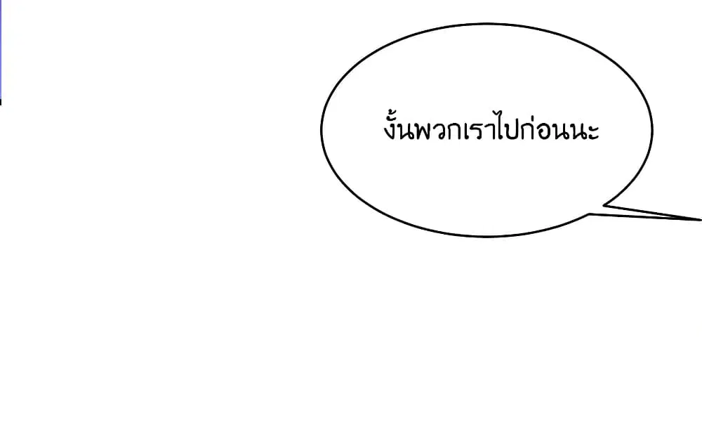 What Happended? Why I become to Girl? ตอนที่ 78 — page 49 of 70