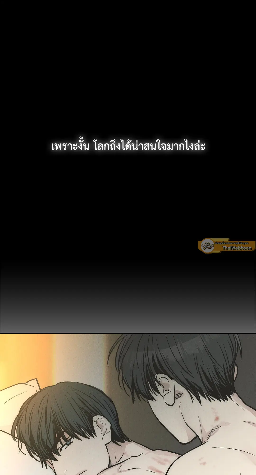 PAYBACK ตอนที่ 81 — page 6 of 70