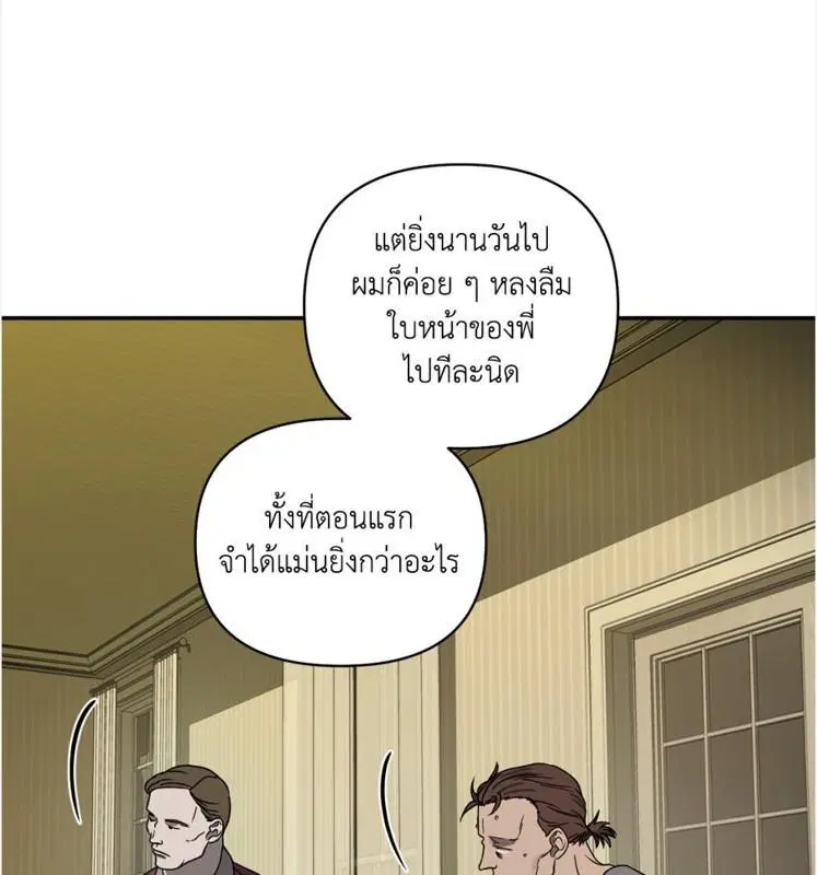Shutline ตอนที่ 85 — page 8 of 128