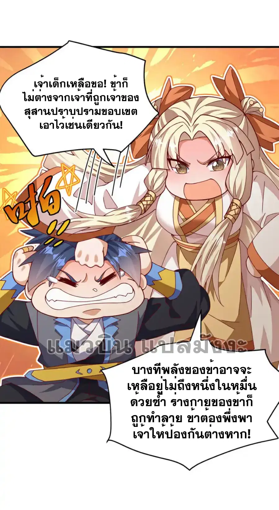 Wu Ni ตอนที่ 475 — page 16 of 33