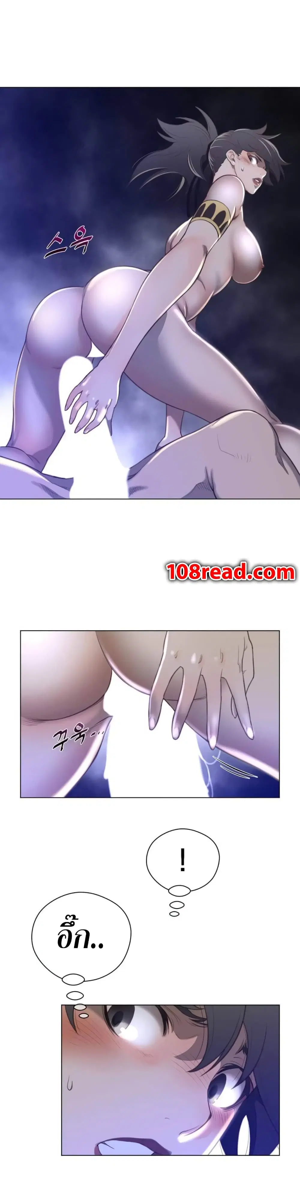 Perfect Half ตอนที่ 30 — page 15 of 25