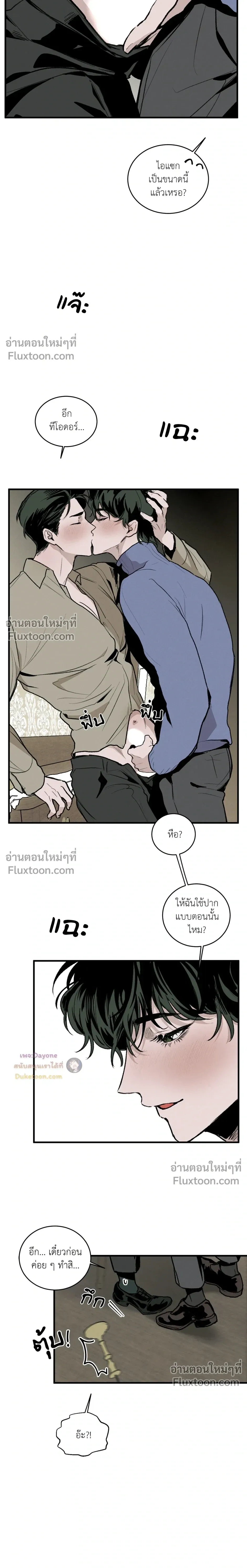 Cottage Garden – คอทเทจ การ์เด้น ตอนที่ 6 — page 18 of 31