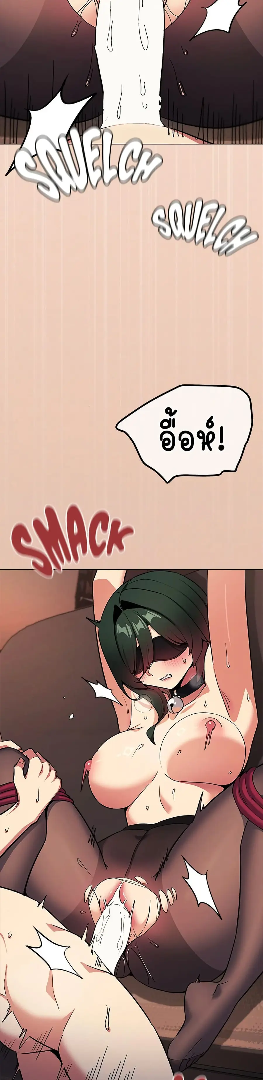Stop Smoking ตอนที่ 82 — page 3 of 52