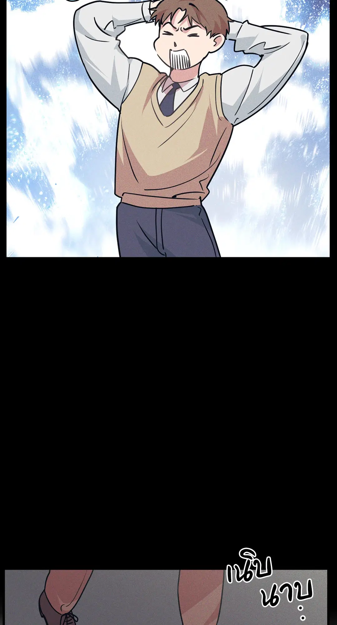 Full Volume ตอนที่ 76.43 — page 8 of 66