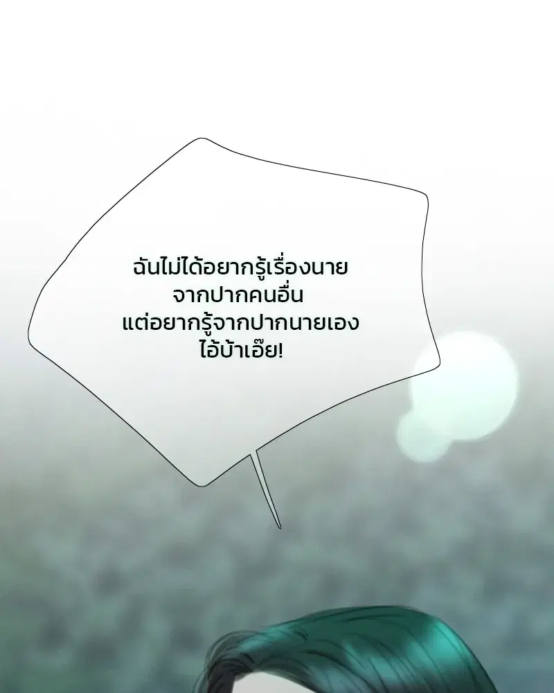 Serena ตอนที่ 76 — page 133 of 154