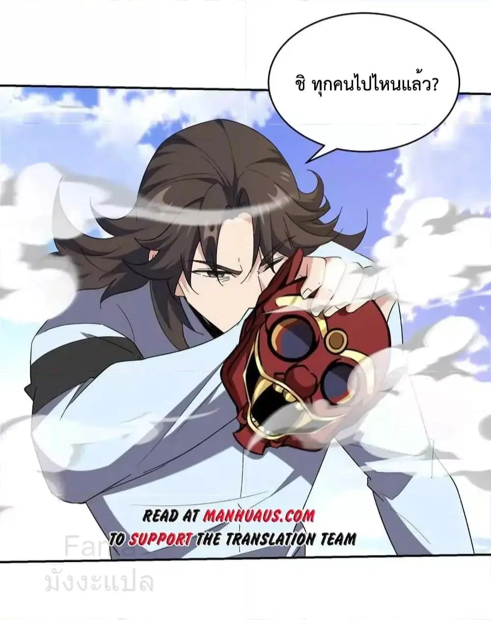 Dragon King Hall ตอนที่ 213 — page 34 of 41