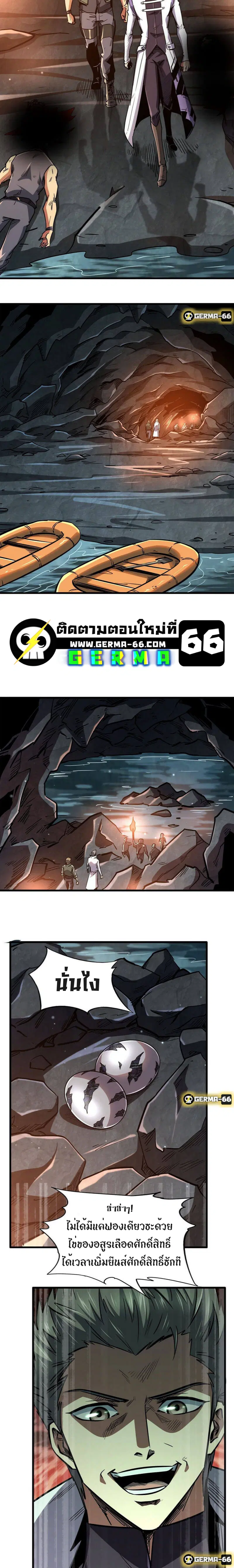 Super God Gene ตอนที่ 11 — page 8 of 17