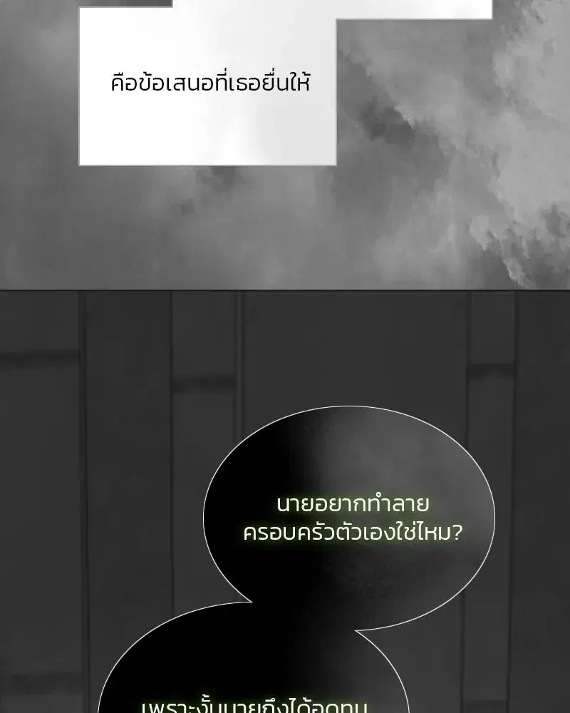 Serena ตอนที่ 79 — page 85 of 150