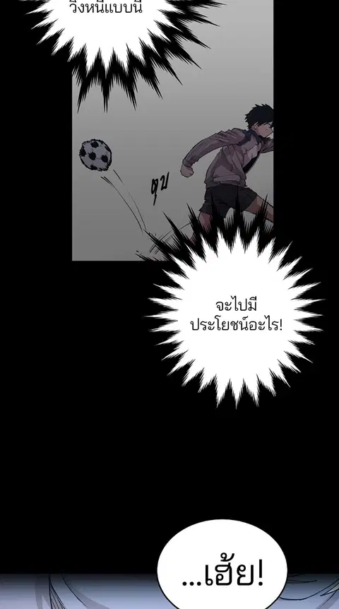 The Player ตอนที่ 2 — page 78 of 144