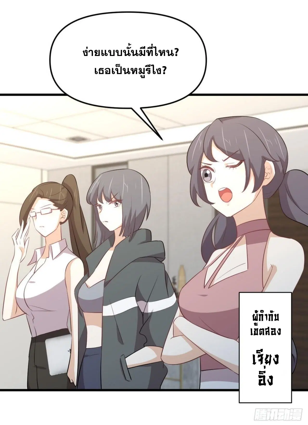 Immortal Swordsman in the Reverse World ตอนที่ 315 — page 42 of 46
