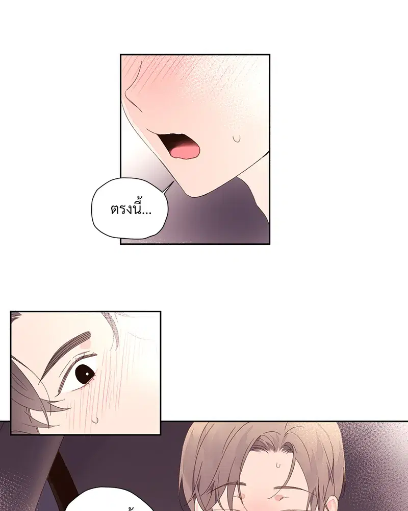 4 Week Lovers ตอนที่ 92 — page 19 of 53