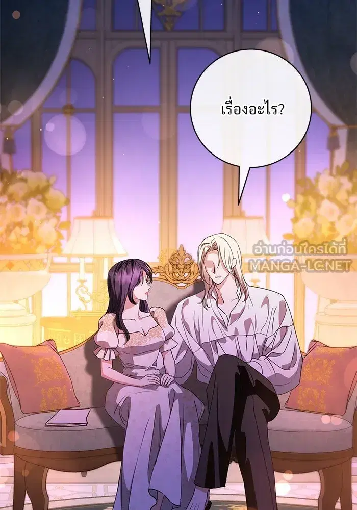 To My Husband’s Mistress ตอนที่ 62 — page 63 of 109