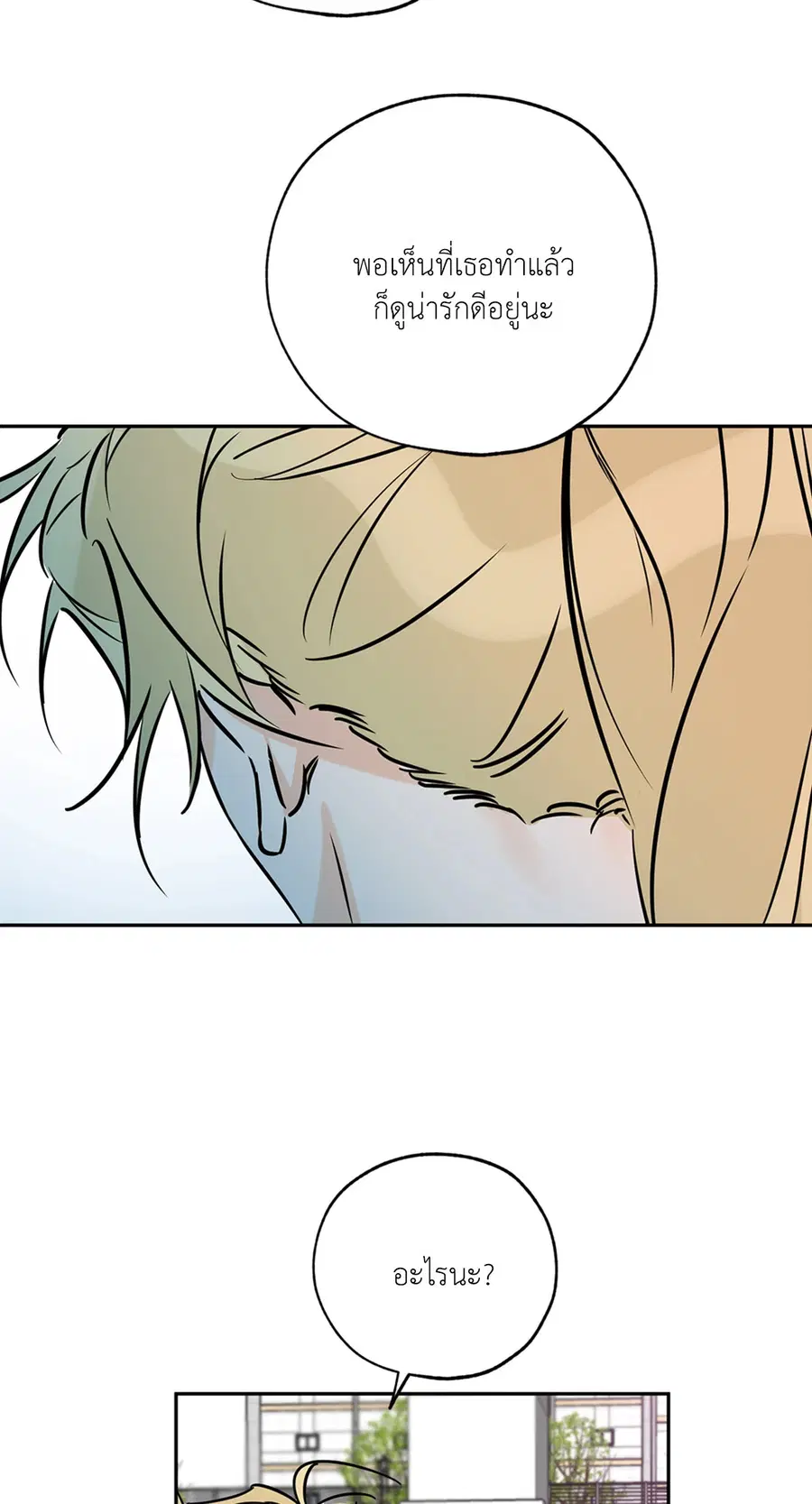 Lucky Paradise ตอนที่ 67 — page 57 of 73