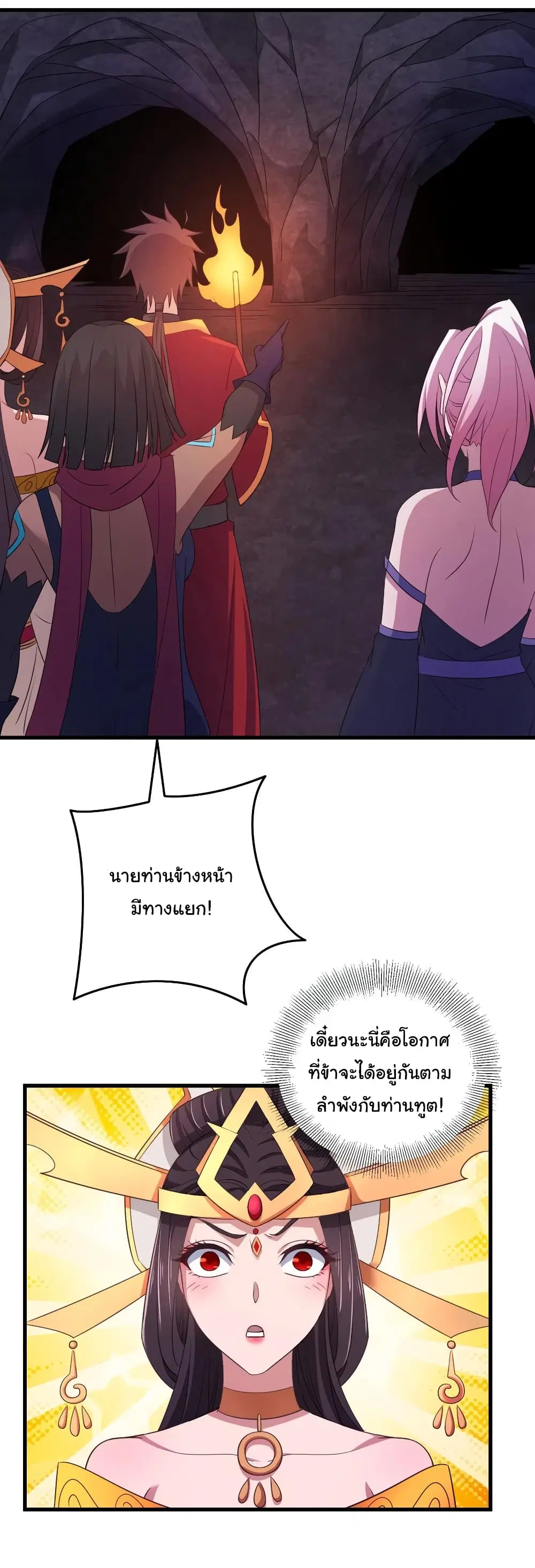 Super Harem Card ตอนที่ 77 — page 8 of 32