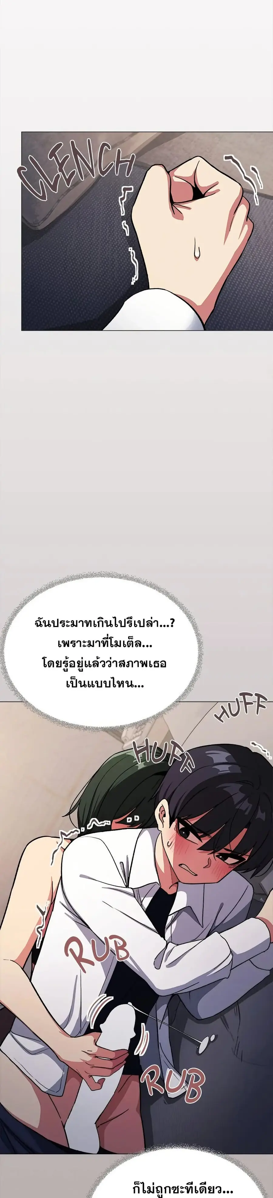 Stop Smoking ตอนที่ 46 — page 5 of 53