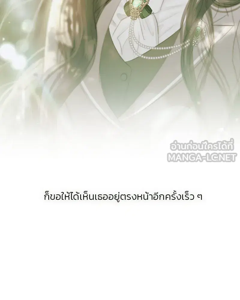 Serena ตอนที่ 71 — page 66 of 167