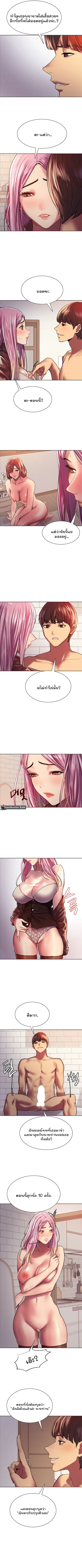 Sex-Stop Watch ตอนที่ 16 — page 4 of 10