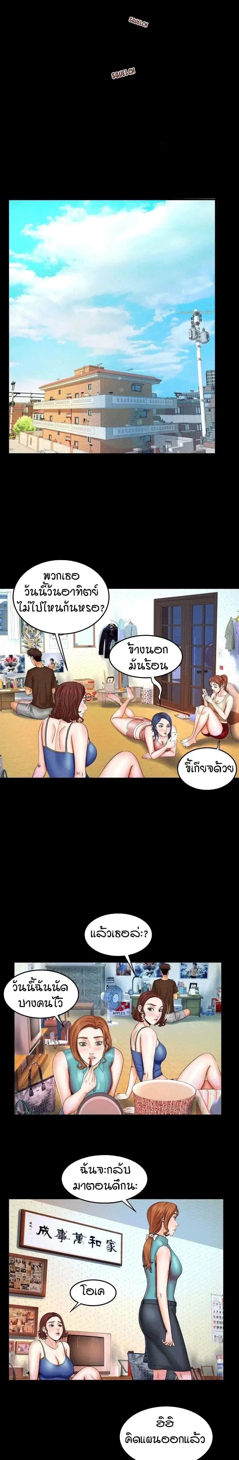 My Aunt ตอนที่ 29 — page 14 of 17