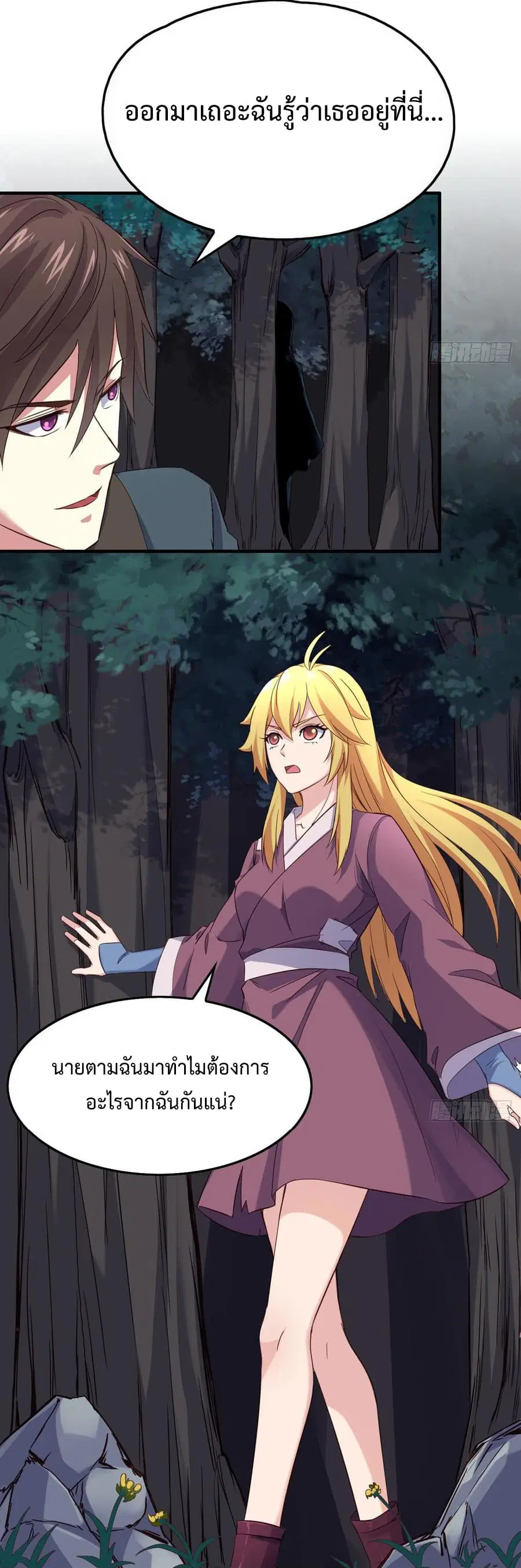 Super Harem Card ตอนที่ 7 — page 23 of 57