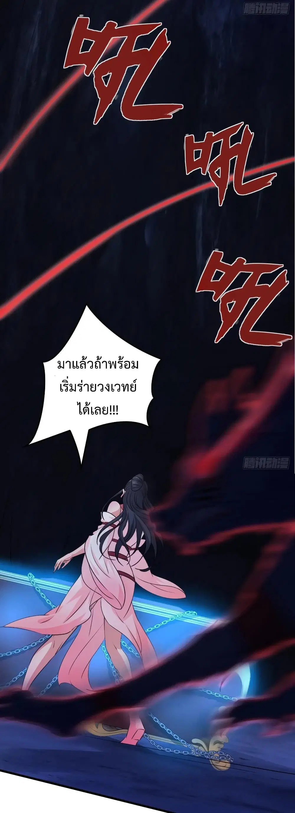 Super Harem Card ตอนที่ 28 — page 17 of 41