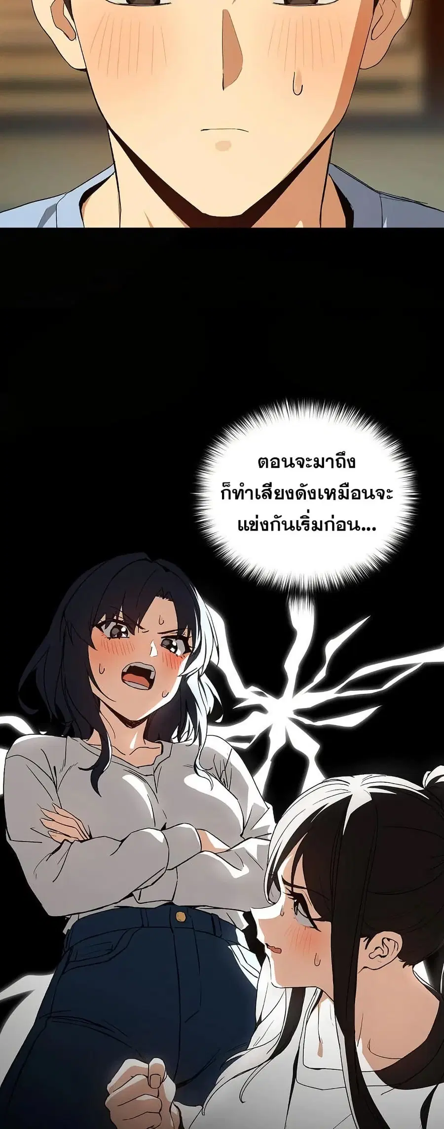 After Work Love Affairs ตอนที่ 96 — page 4 of 53